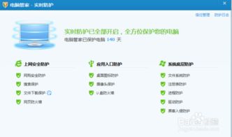 電腦被病毒感染的后果與網絡信息安全軟件開發解決方案