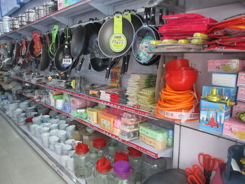 樂平小華五金日用百貨商場