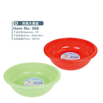 【東龍日用品068高級(jí)大圓盆】?jī)r(jià)格,廠家,圖片,其他日用工具,揭陽市寶太實(shí)業(yè)-